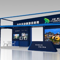  都江堰 | 2021中国国际体育服务贸易及装备博览会