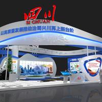 四川 | 第十七届中国西部国际博览会
