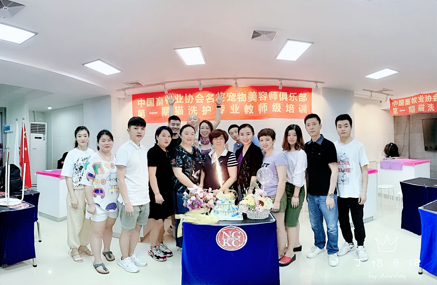 NGKC第一期猫洗护专业教师级培训班大合照