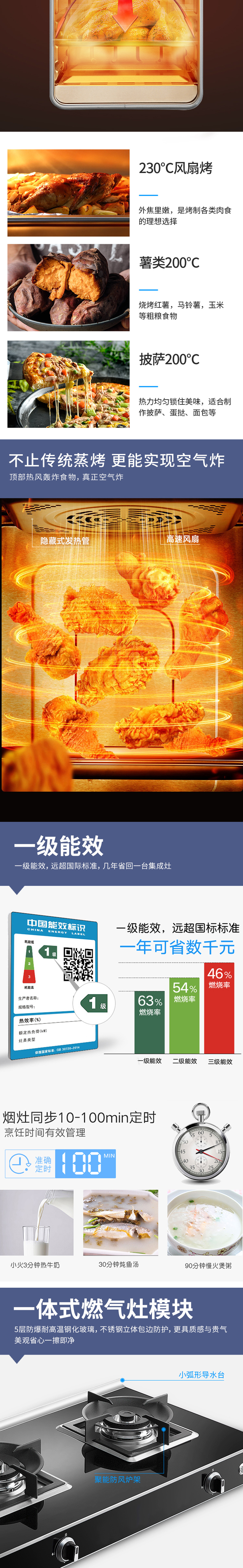 幻影Z蒸烤一体集成灶
