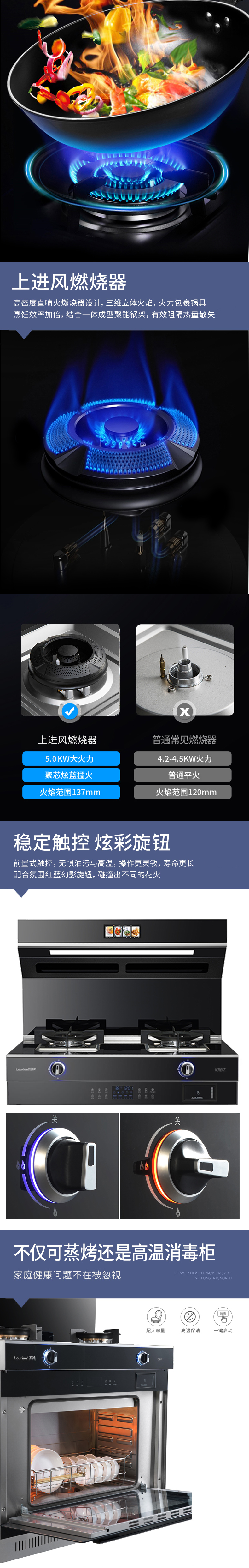 幻影Z蒸烤一体集成灶
