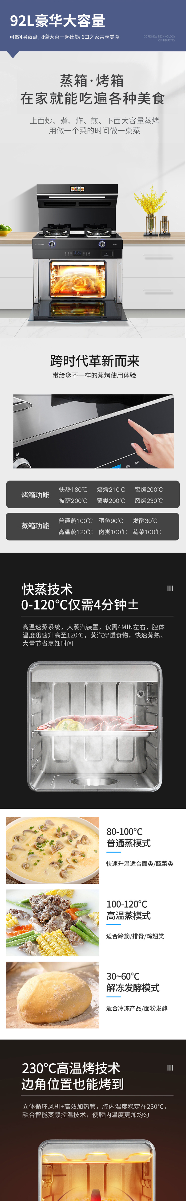 幻影Z蒸烤一体集成灶