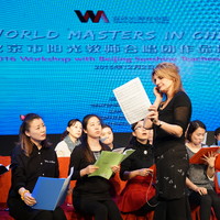 卡塔琳（北京）合唱指挥大师班