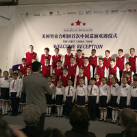 美国男童合唱团首次中国巡演欢迎仪式