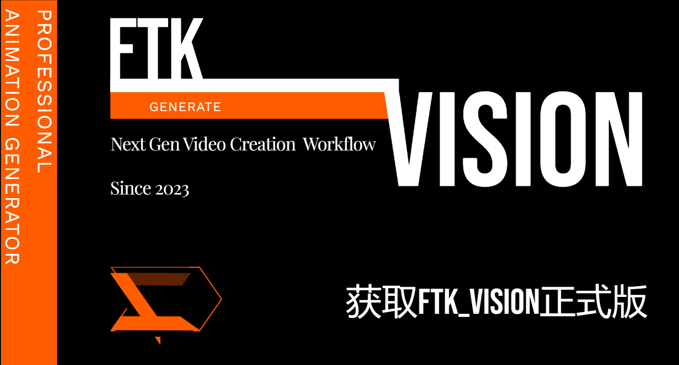 点击进入FTK-vision下载地址，用户下载之后需要完成注册与激活