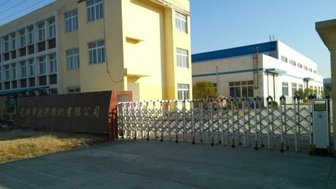 蕪湖市大華紡織有限公司