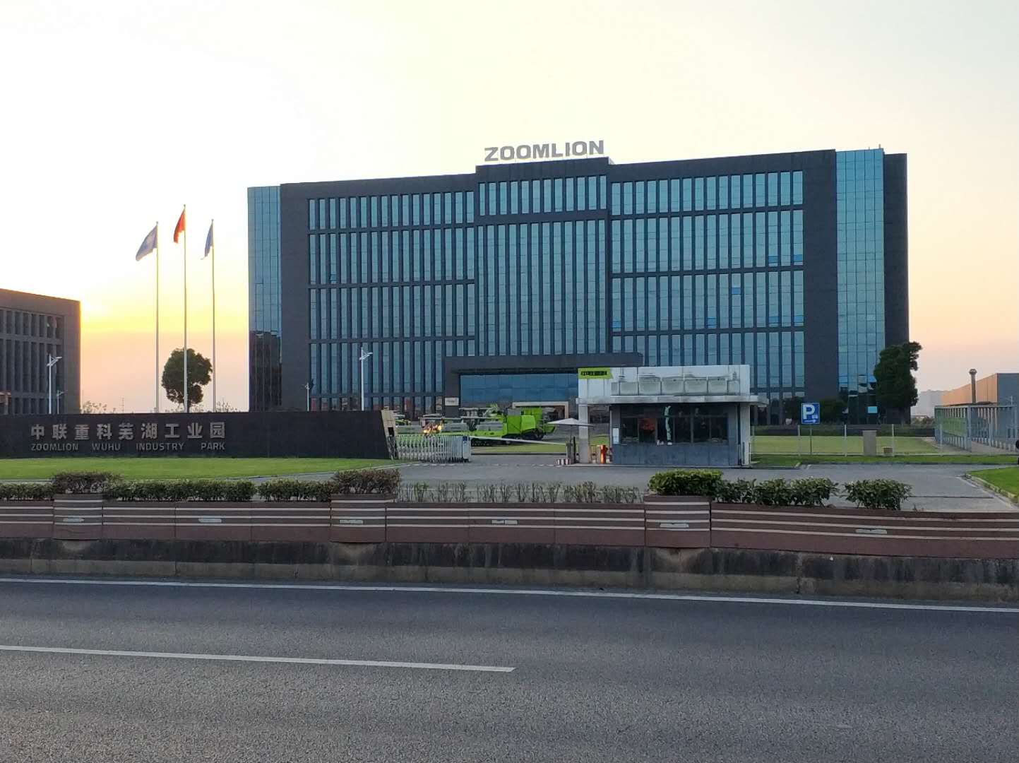 中聯(lián)重科蕪湖工業(yè)園