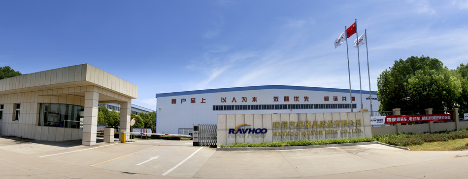 瑞鵠汽車模具股份有限公司