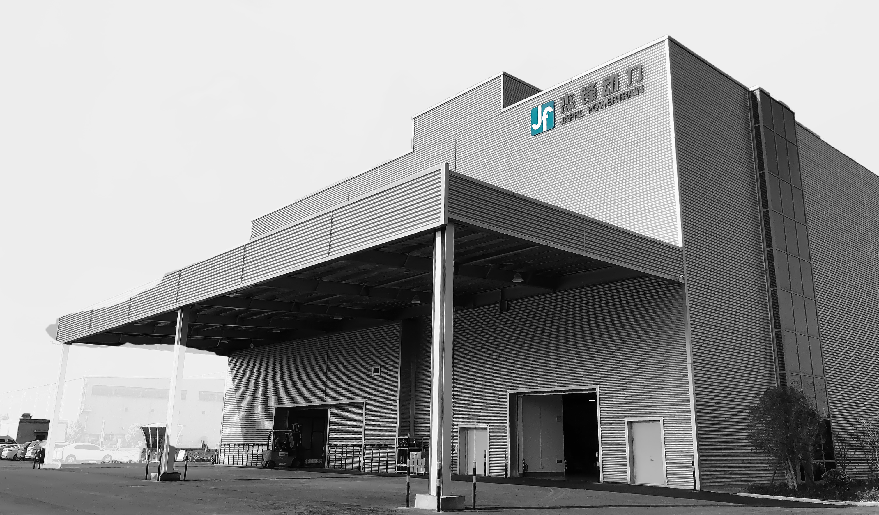 蕪湖杰鋒汽車動力系統(tǒng)有限公司