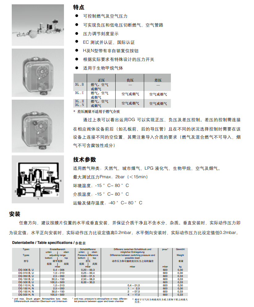 压力开关DG系列