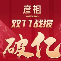 彦祖文化双十一GMV突破1.33亿