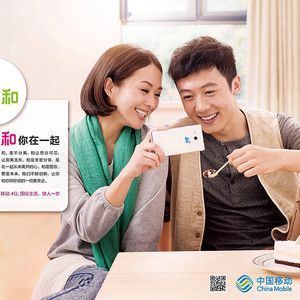 中国移动 4G 平面广告 / 化妆: Oscar Fu