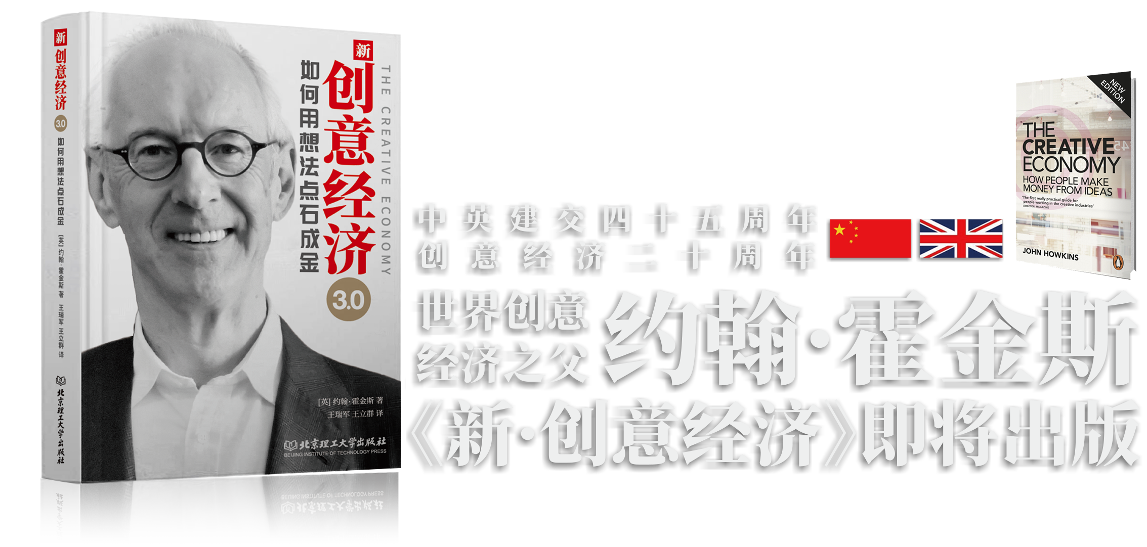 1997-2007 创意经济概念提出二十周年