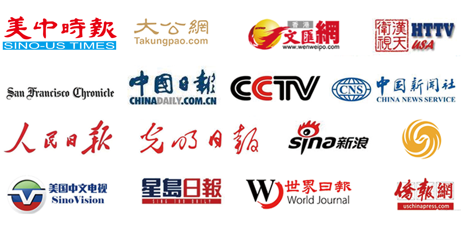 主媒体 美中时报,香港大公网,香港大公报,香港文汇报,美国汉天卫视