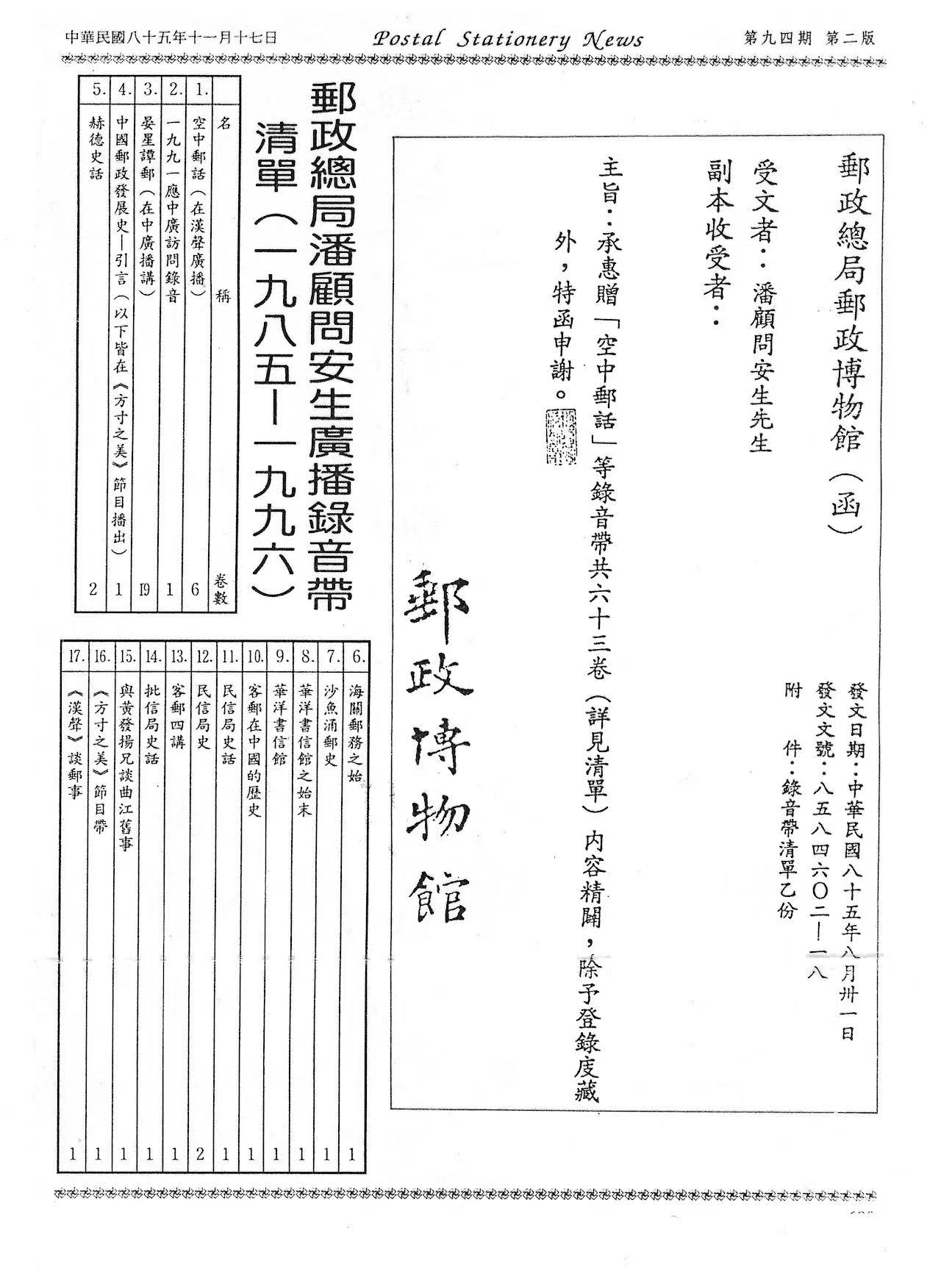 Section image