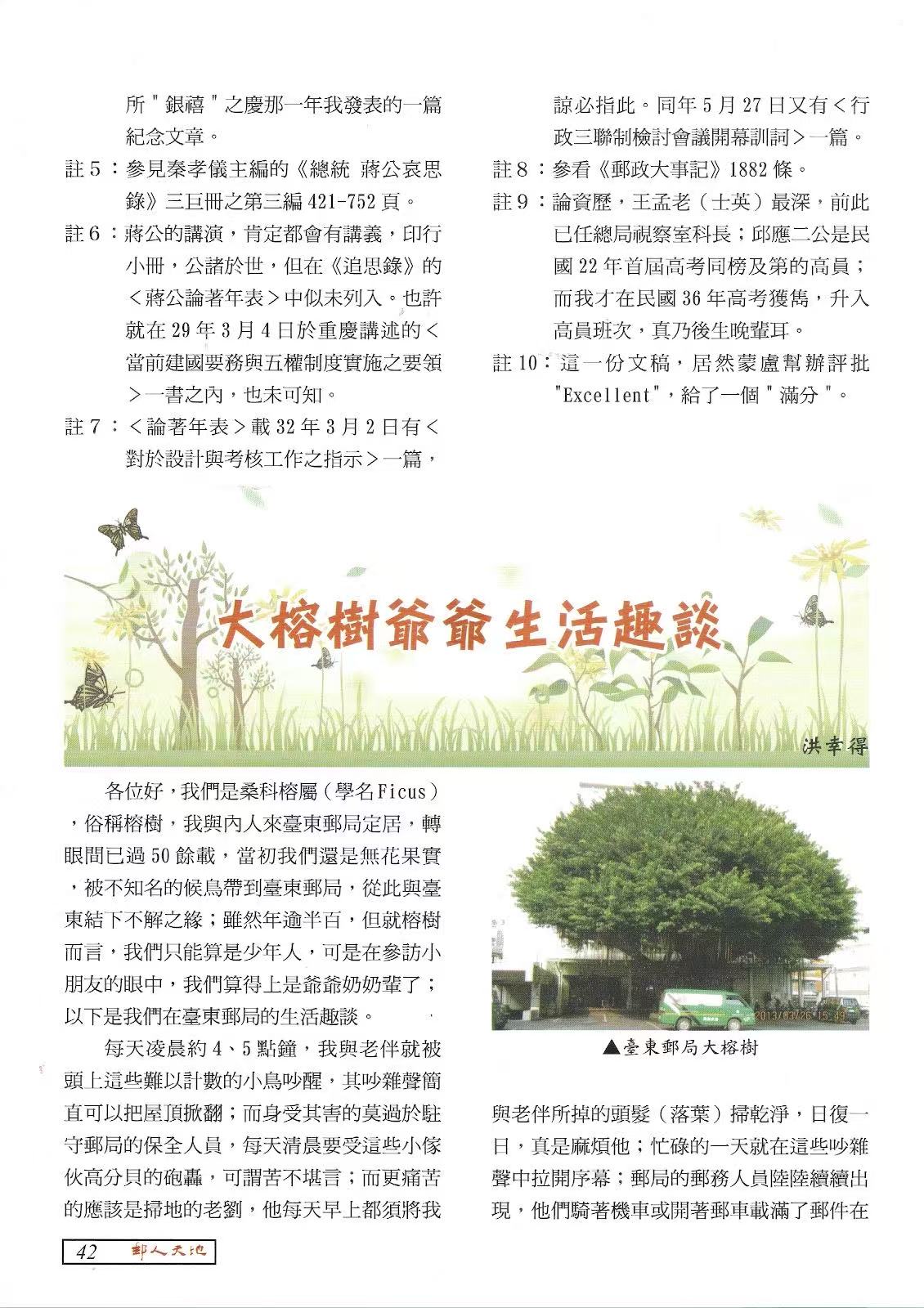Section image