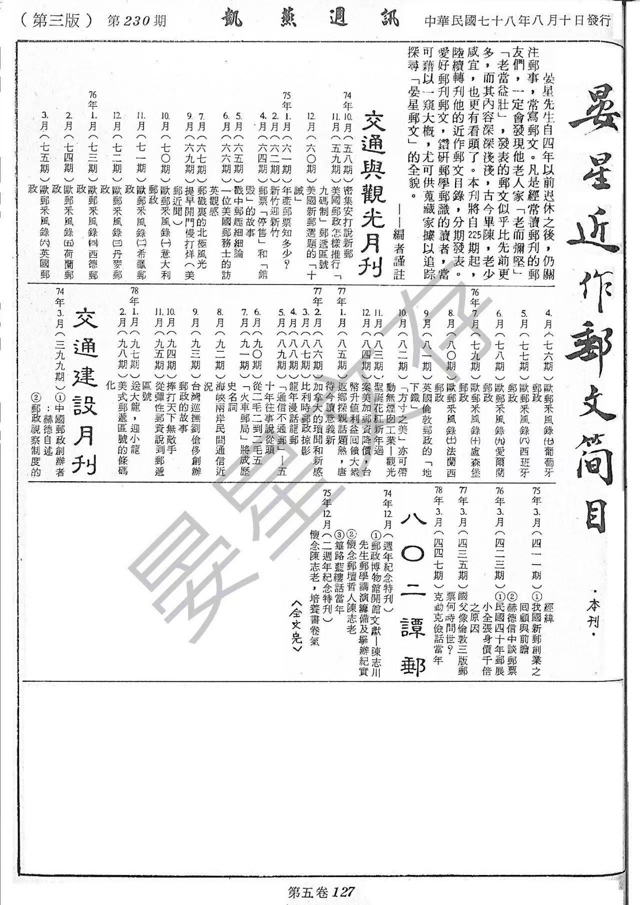 Section image