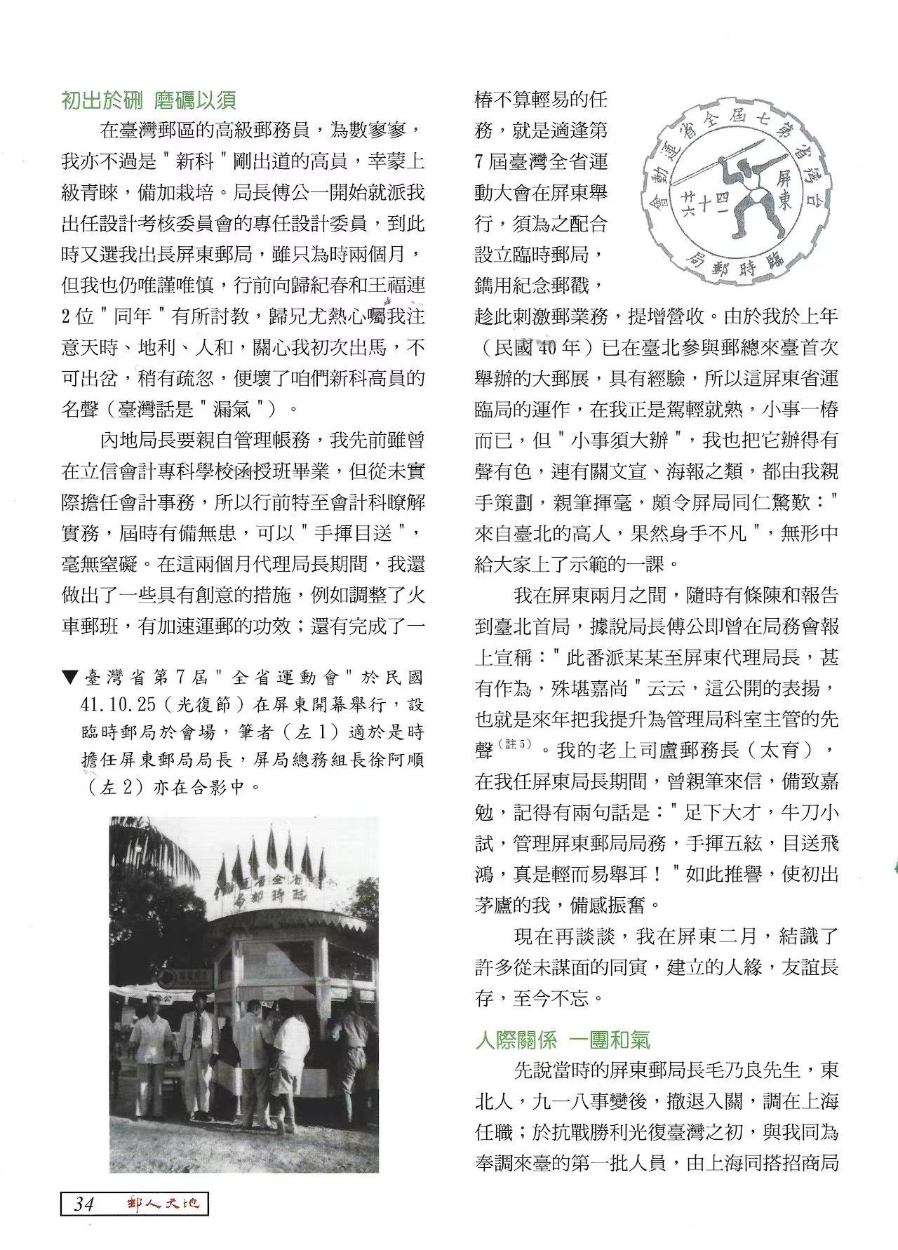 Section image