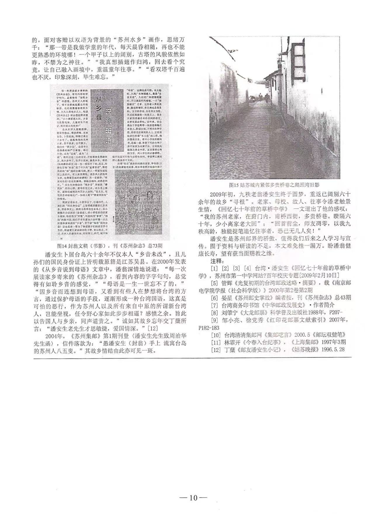 Section image