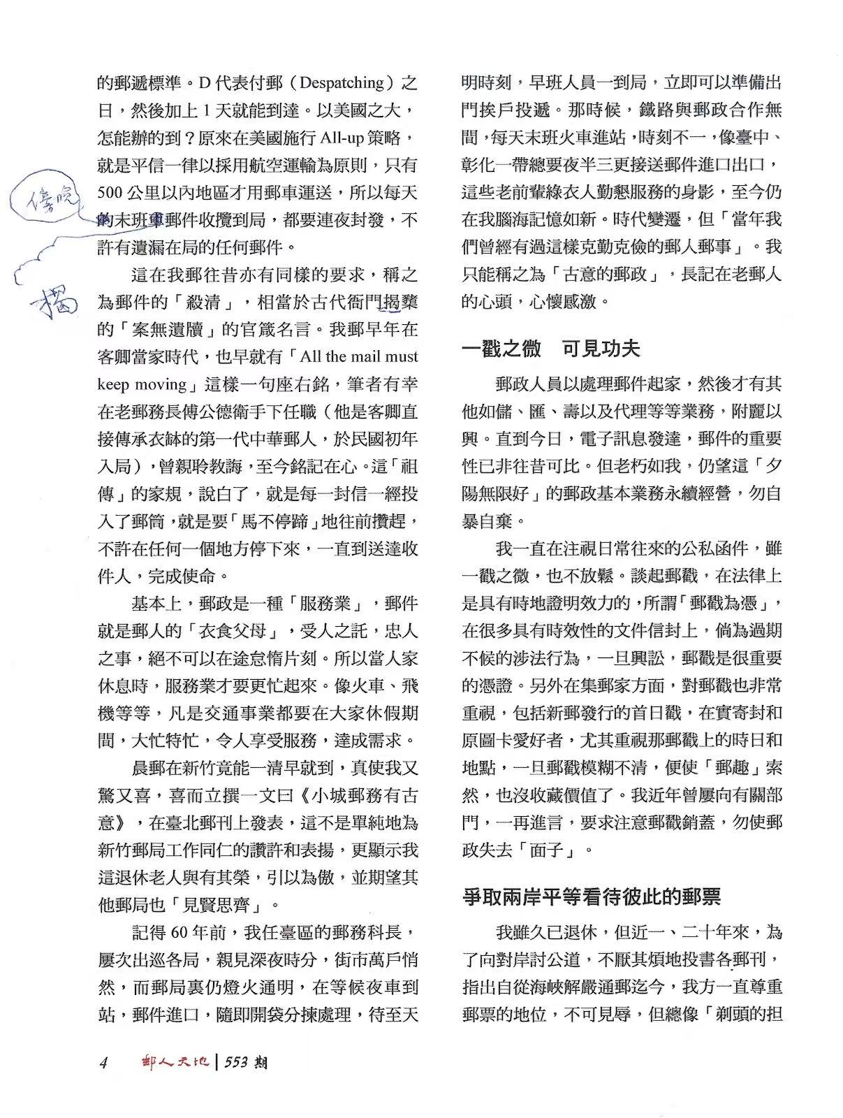 Section image