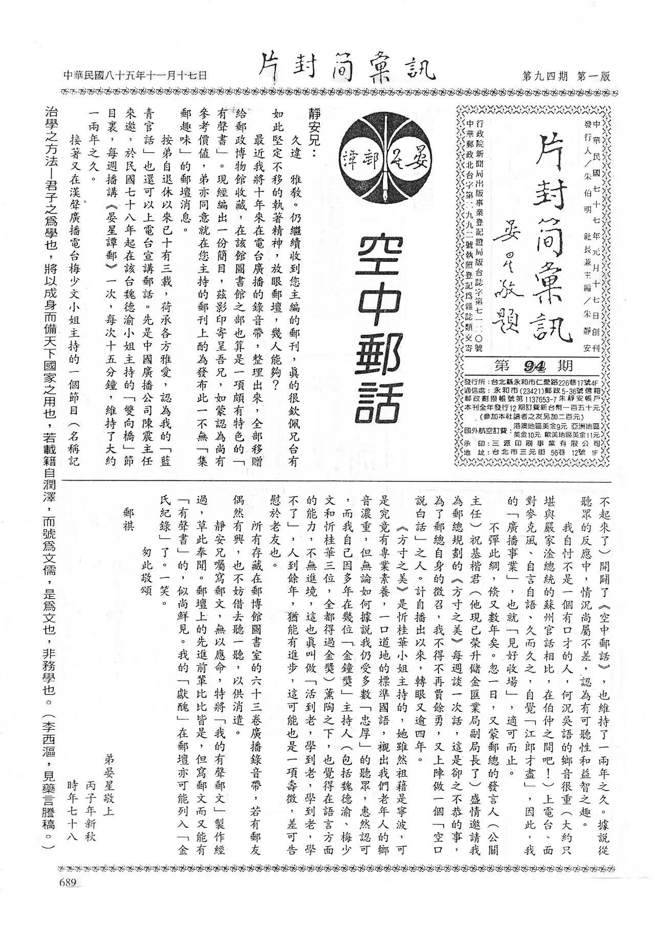 Section image