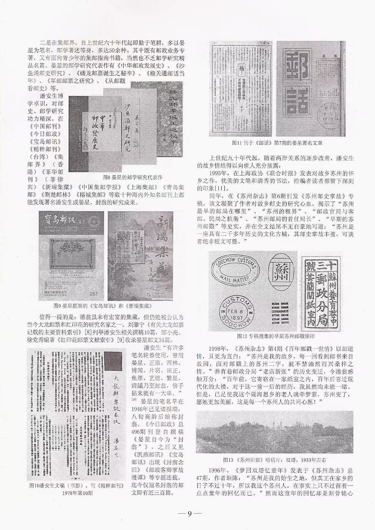Section image