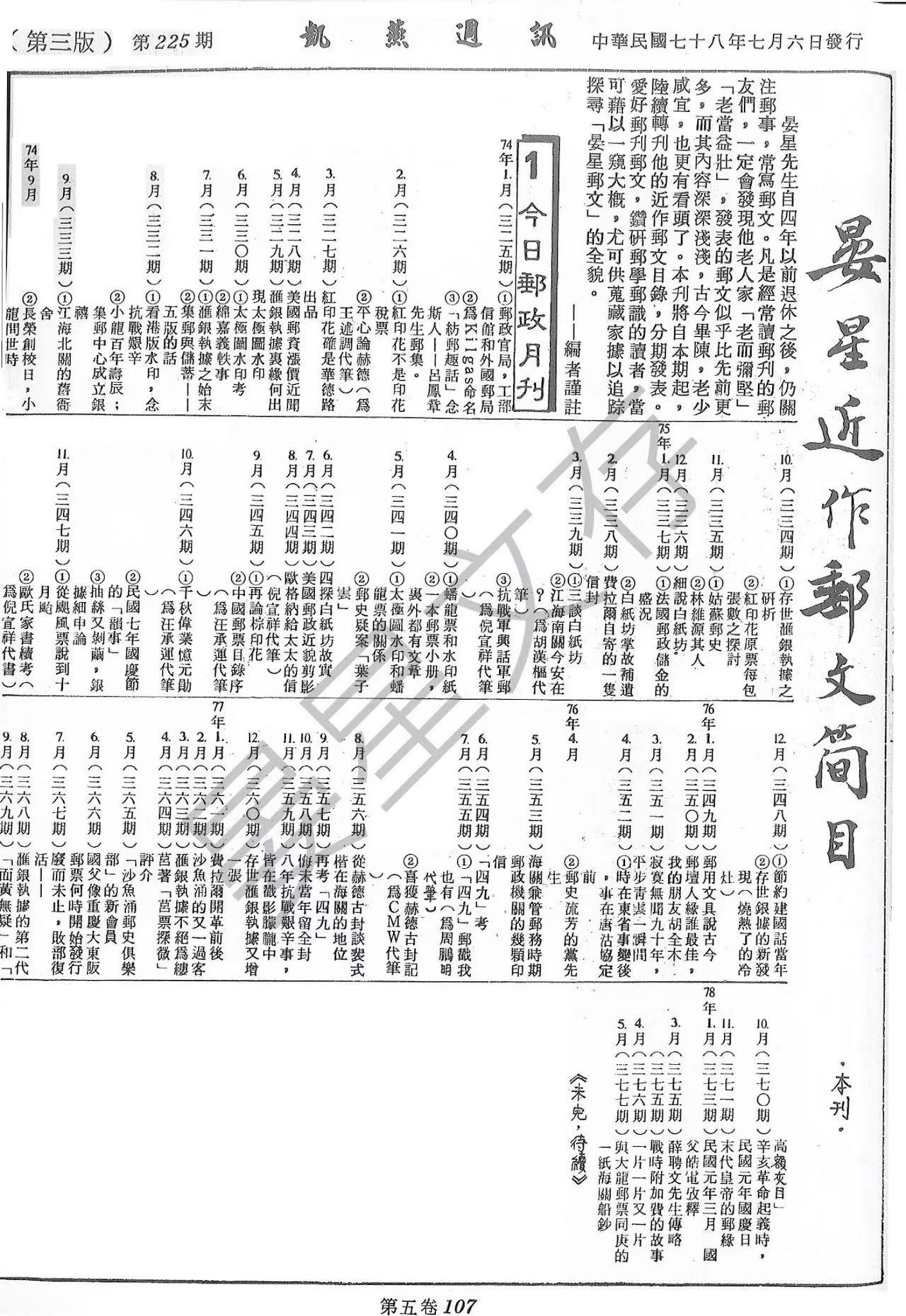 Section image