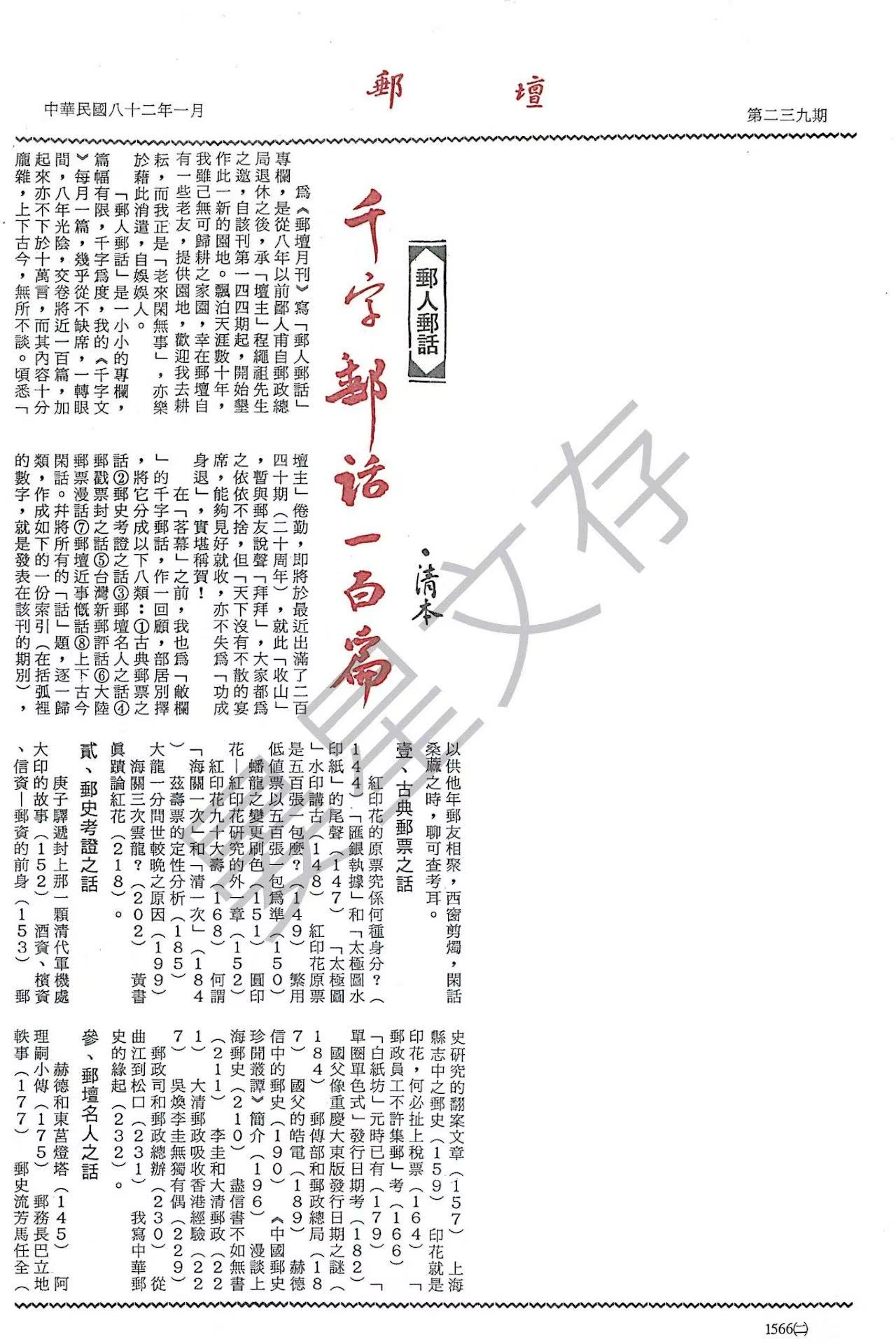 Section image
