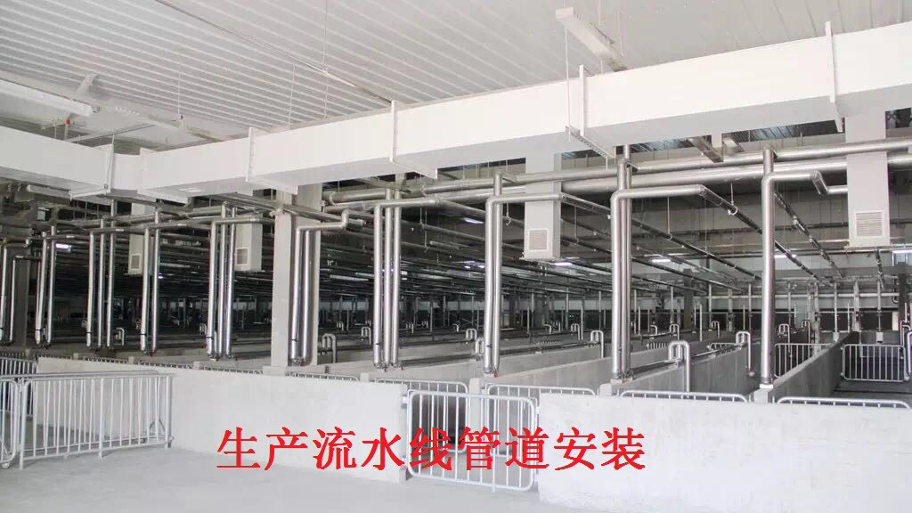 正大食品生产流水线管道安装