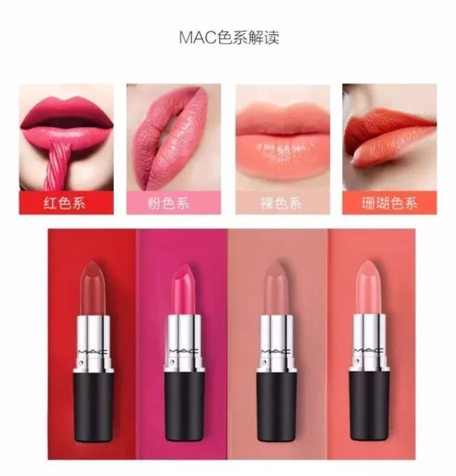 种草| 14只人气最高的mac口红试色