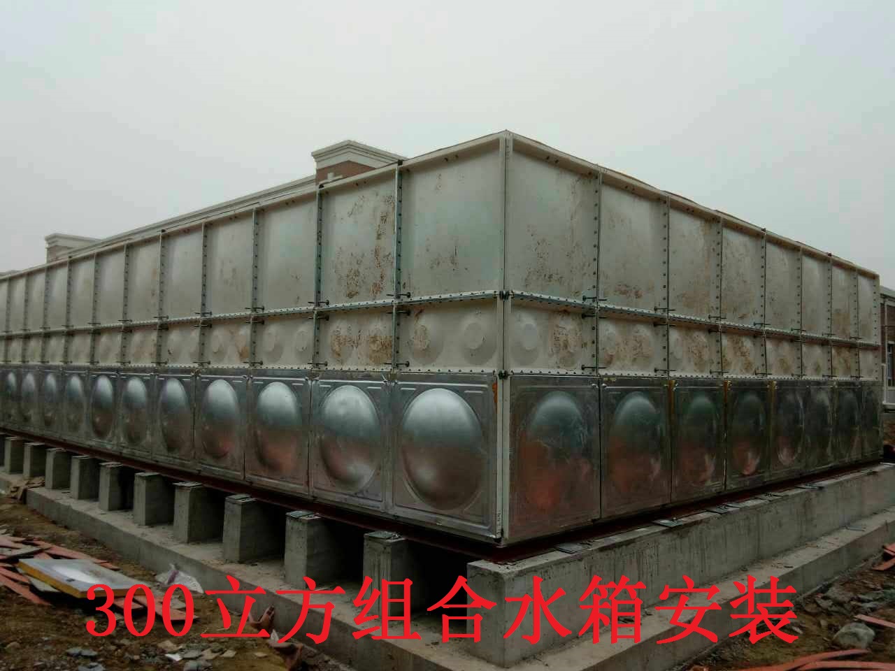 山东瑞康医药组合水箱安装