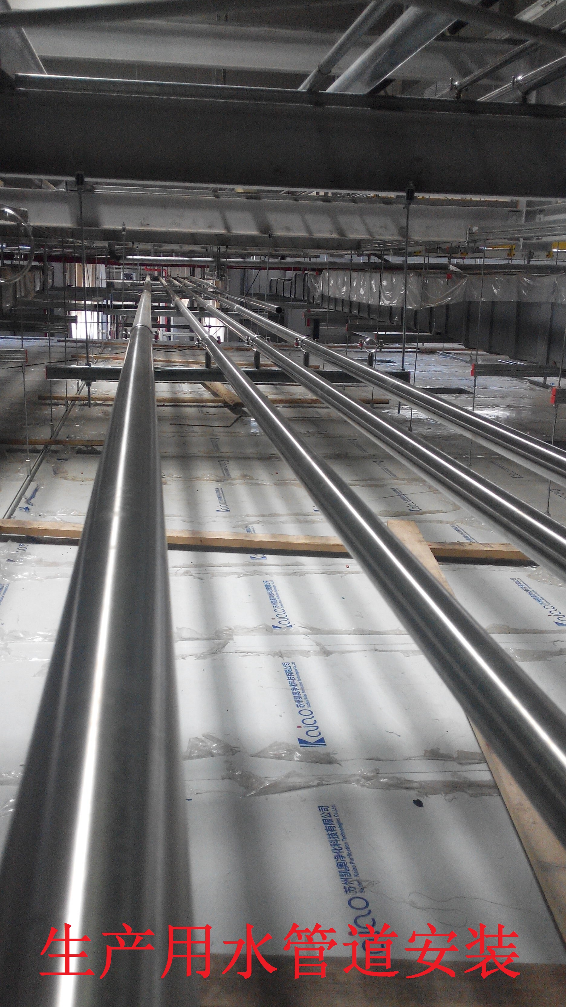 正大食品生产用水管道系统安装