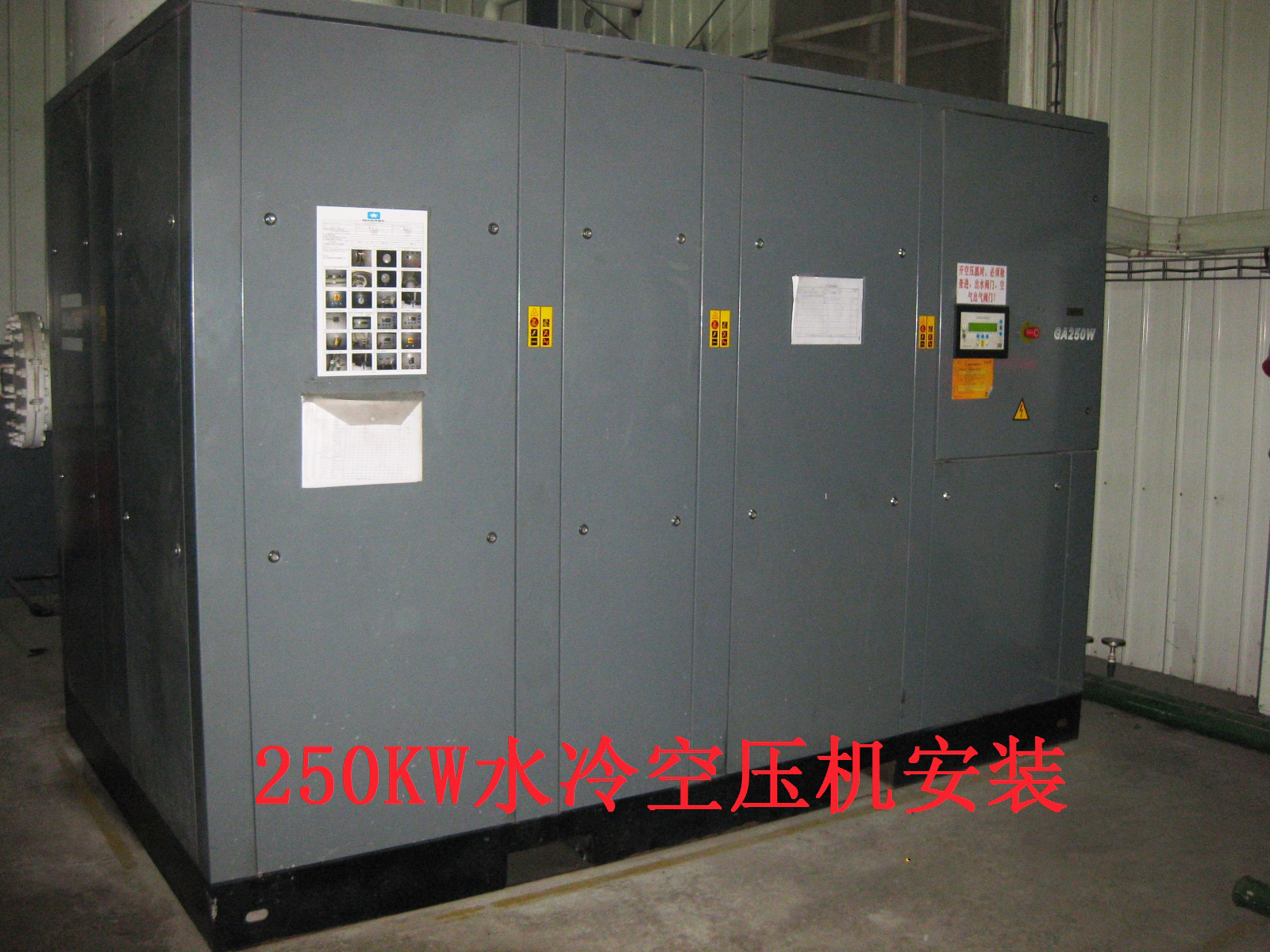 外资企业空压机系统安装