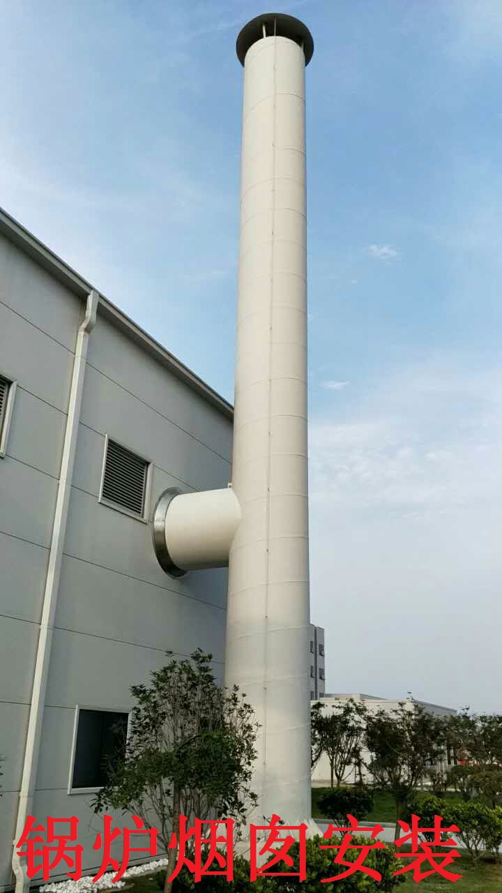 正大食品锅炉烟囱安装工程