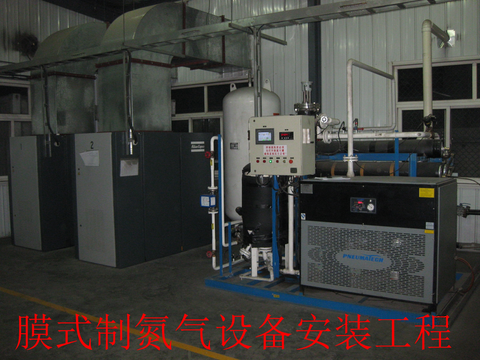 青岛联众为外资客户供货，安装的膜式制氮气设备