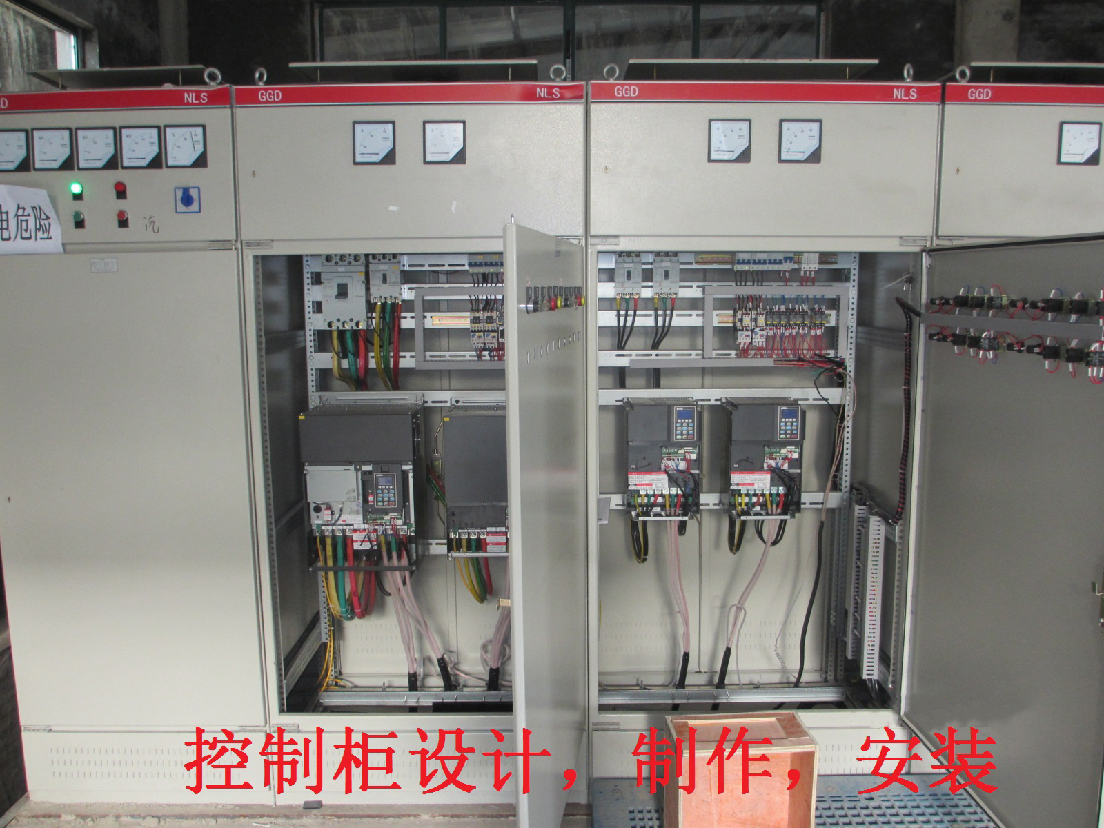 山东瑞康医药控制柜设计，制作，安装