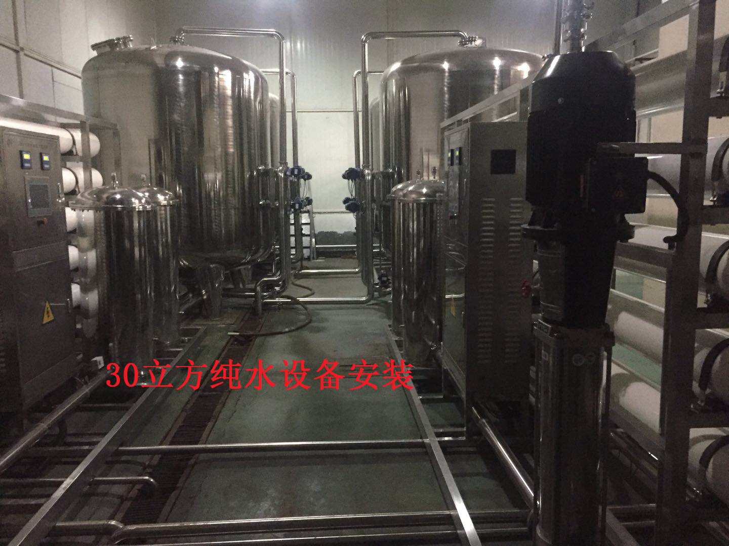 瑞康医药纯水设备系统