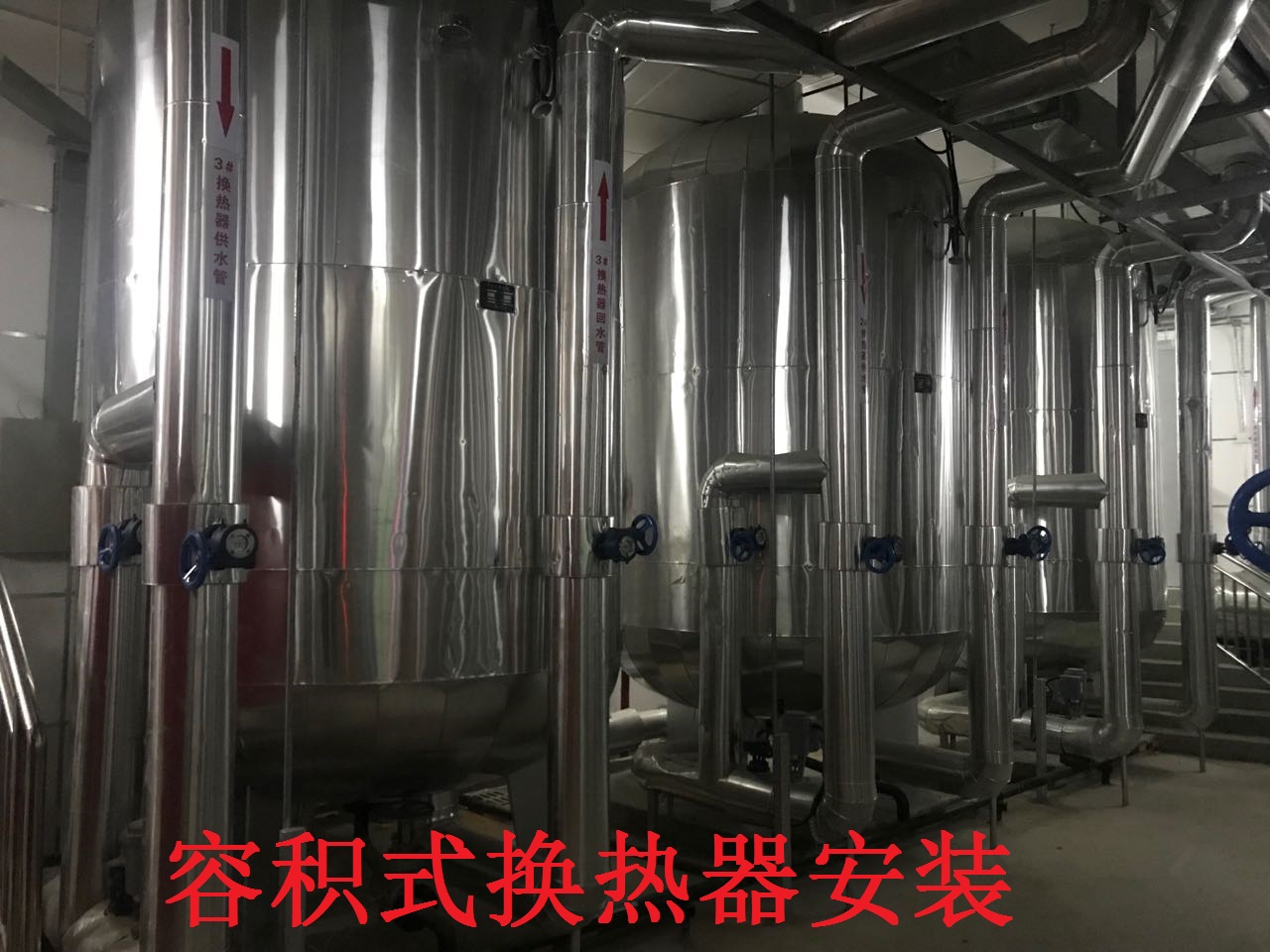 青岛中学容积式换热器系统安装