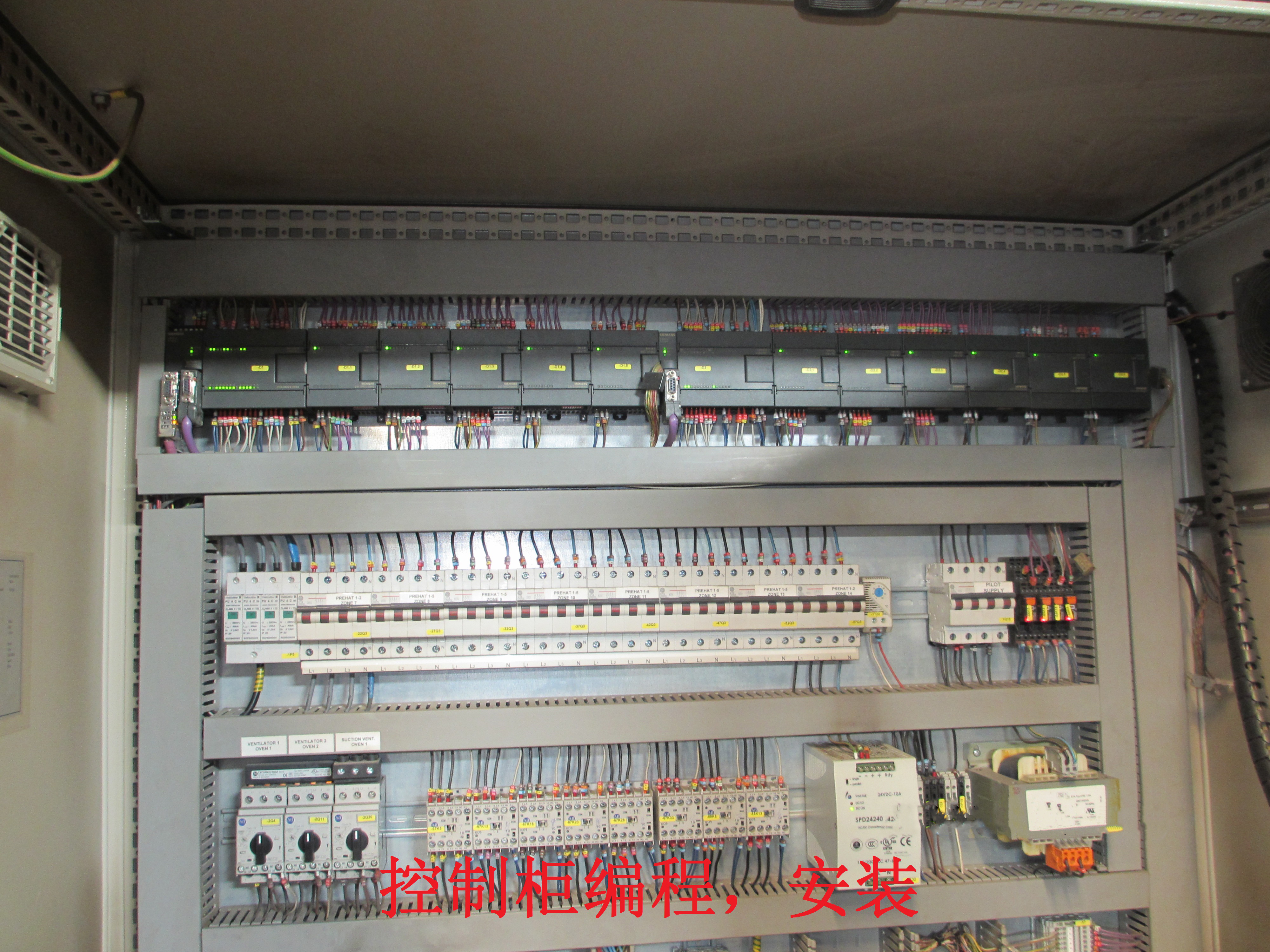外资客户控制柜编程，安装