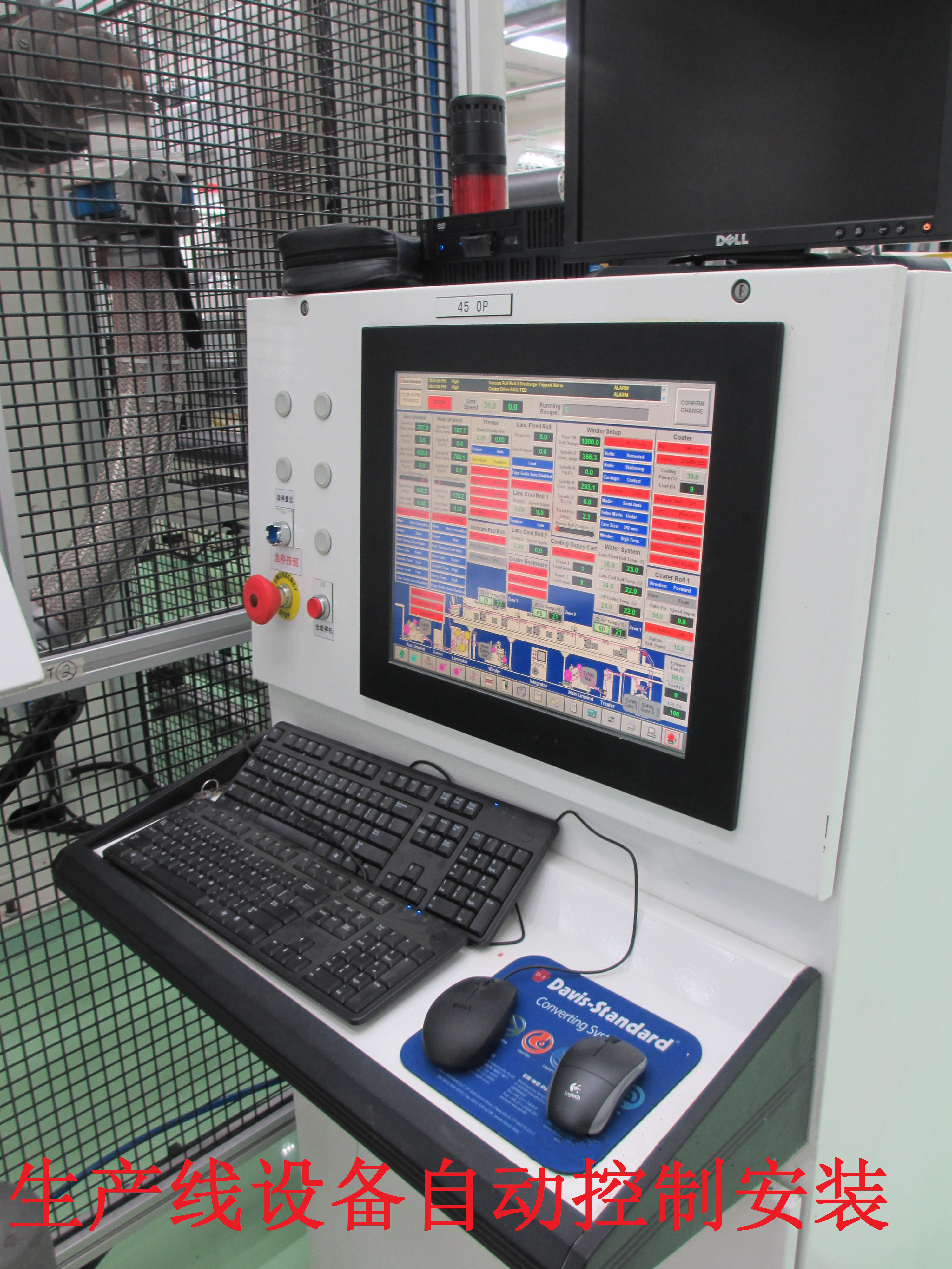 全自动生产线设备自动控制安装