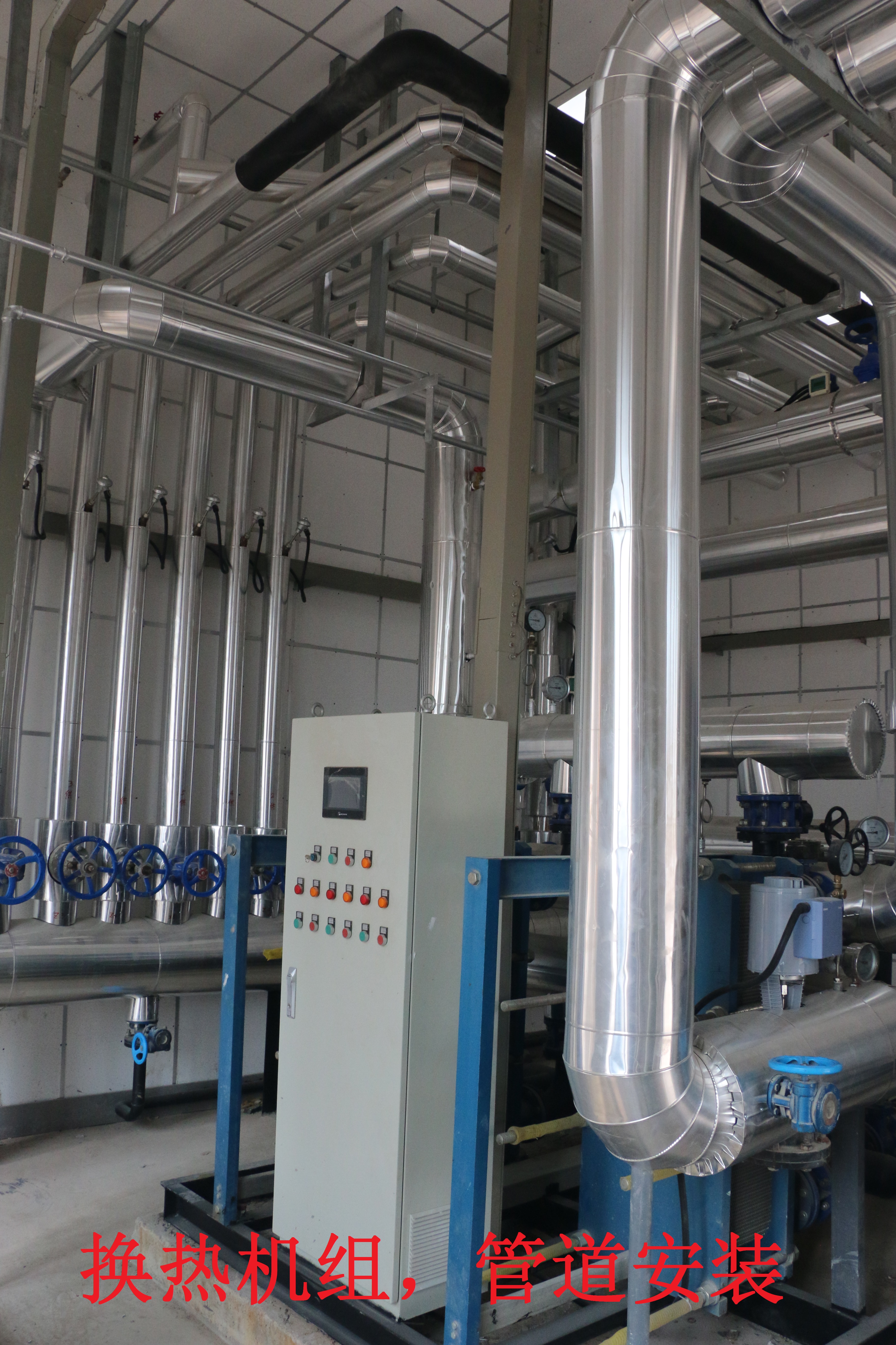 青岛中学换热机组管道安装
