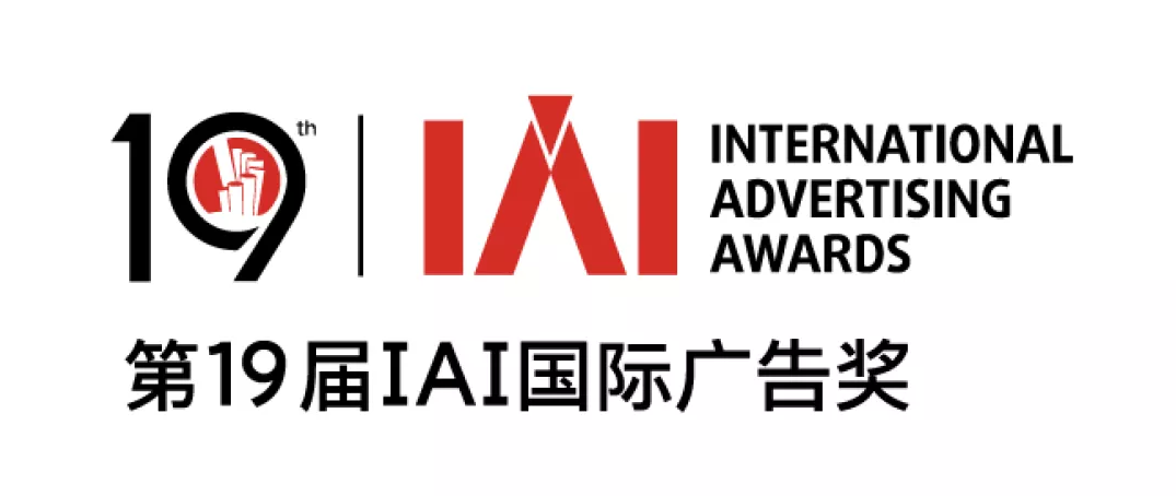 唯智传媒入围第19届iai国际广告奖