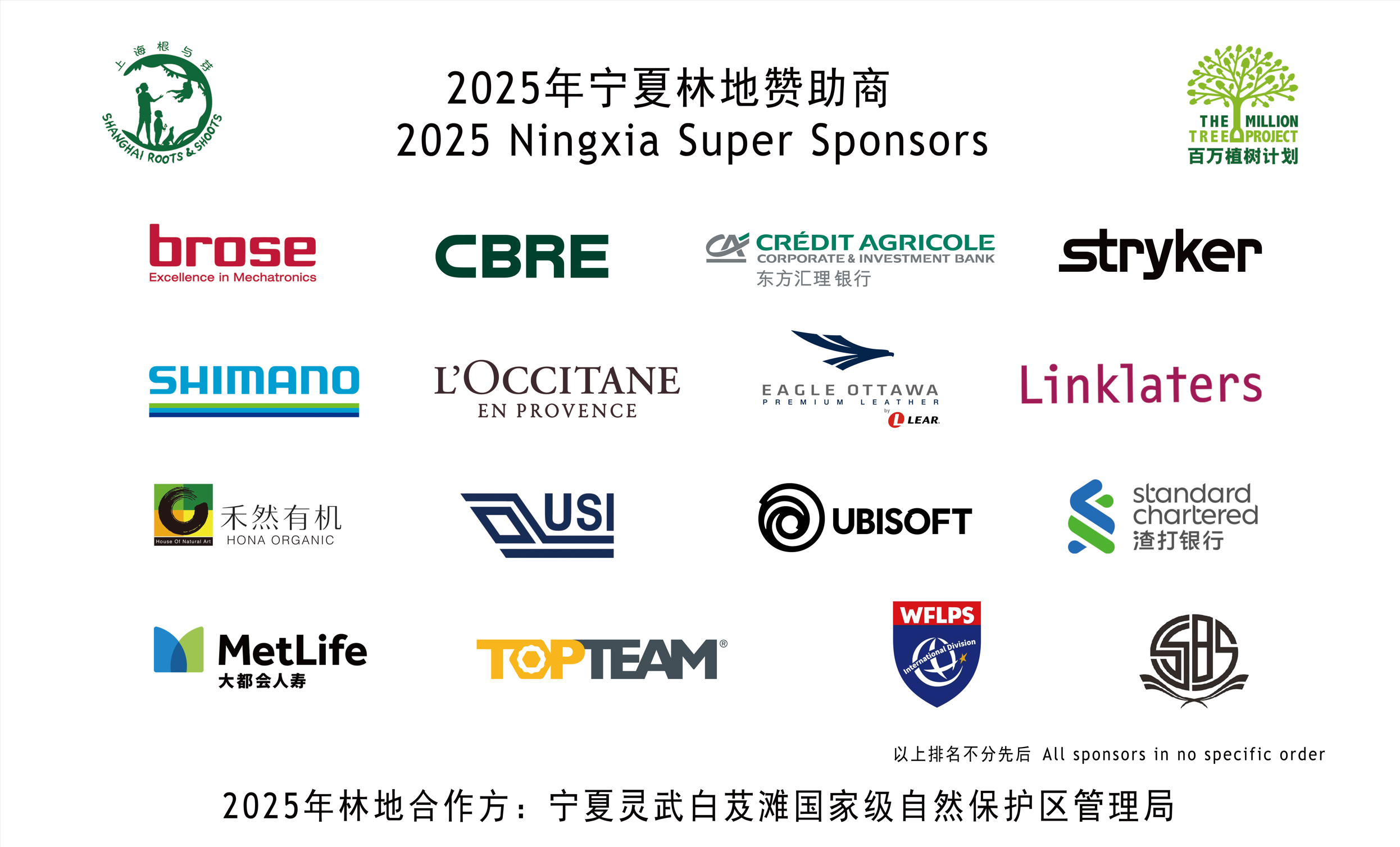 2009 Super Sponsors