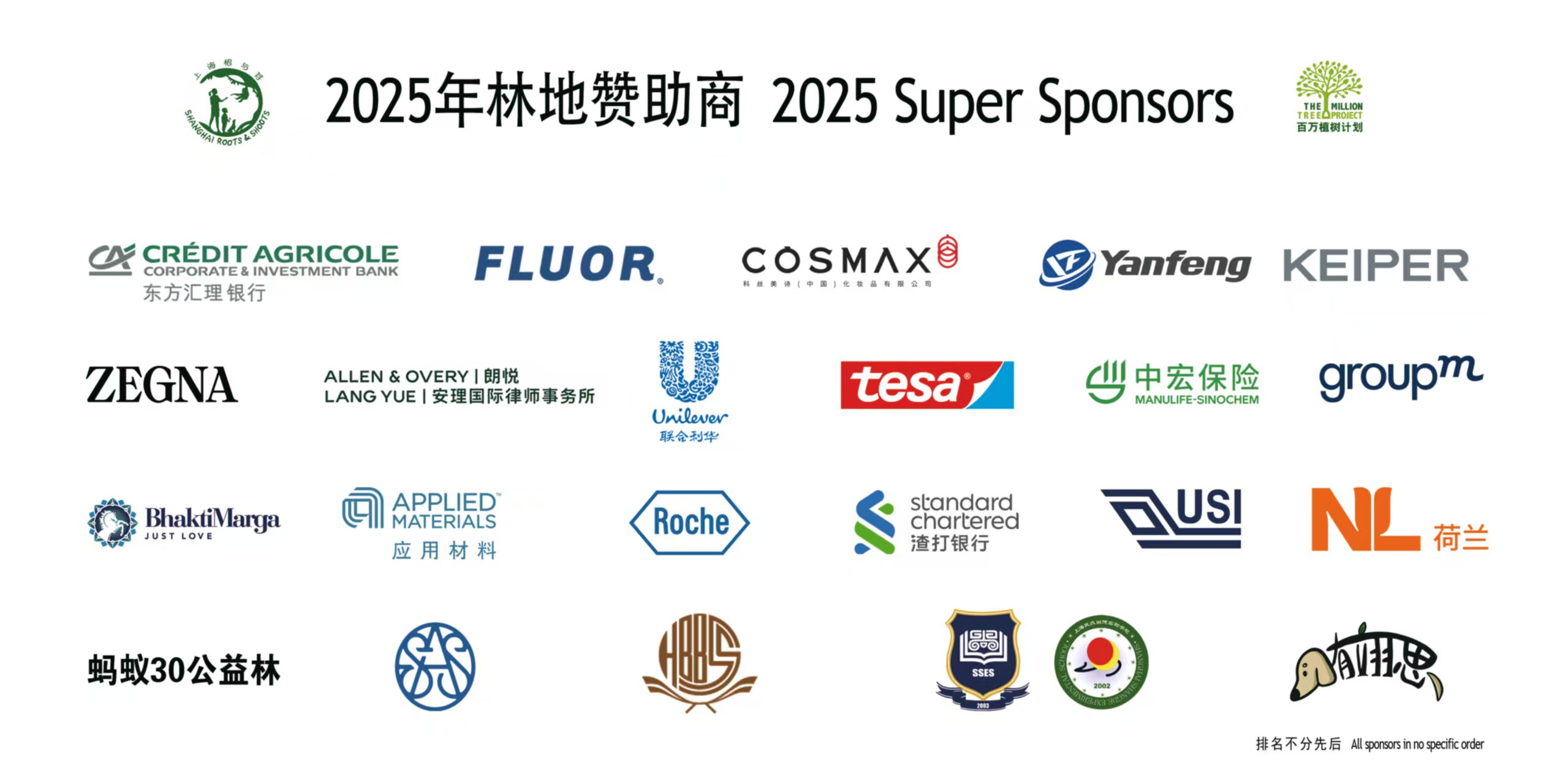 2009 Super Sponsors