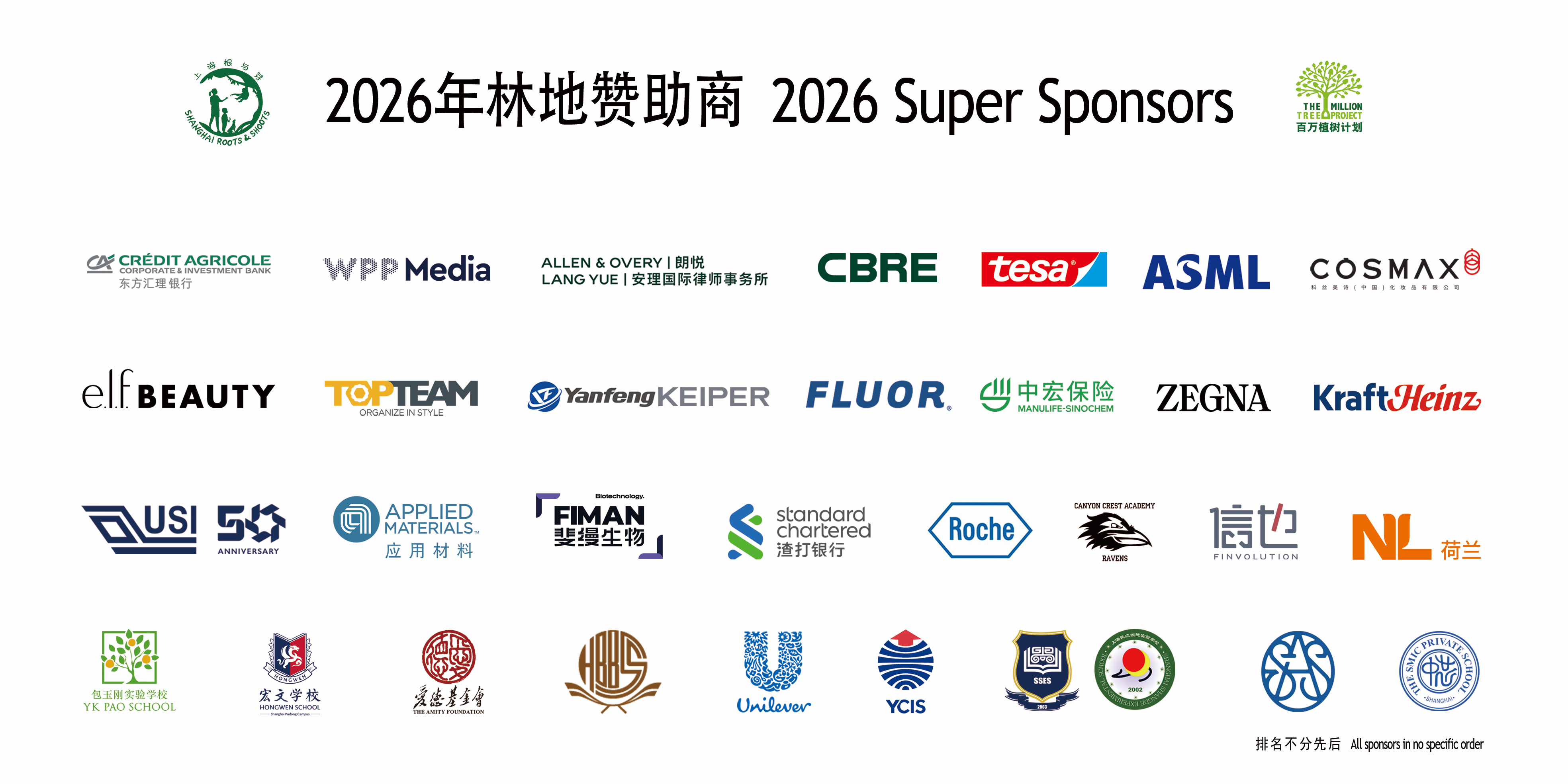 2009 Super Sponsors