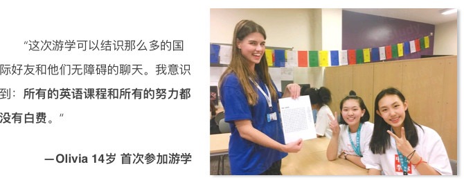 Study Pathway 研途游学 英国夏令营 青少年游学 | 九大贵族公学 | 拉格比公学游学 |海外游学 | 游学 | 暑假