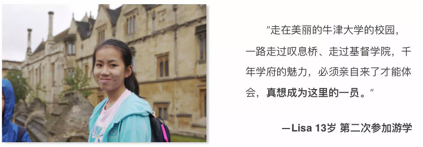 Study Pathway 研途游学 英国夏令营 青少年游学 | 九大贵族公学 | 拉格比公学游学 |海外游学 | 游学 | 暑假