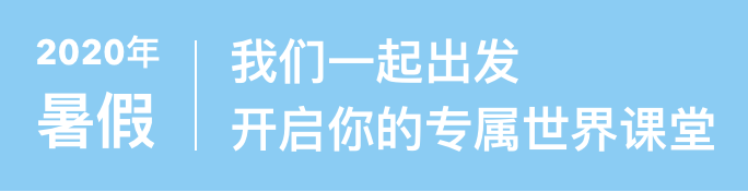 Study Pathway 研途游学 英国夏令营 青少年游学 | 九大贵族公学 | 拉格比公学游学 |海外游学 | 游学 | 暑假