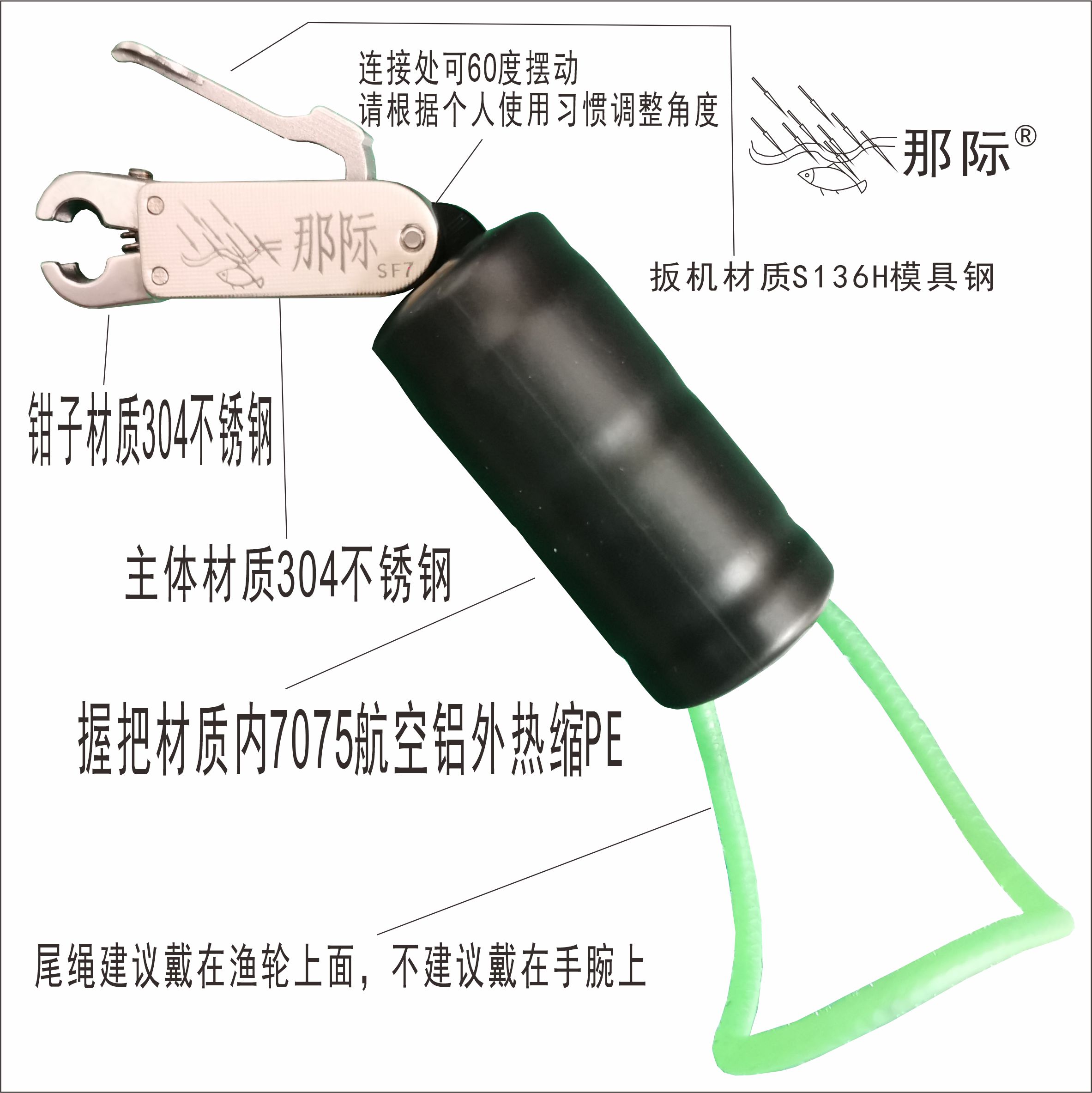 那际撒放器SF7手握款