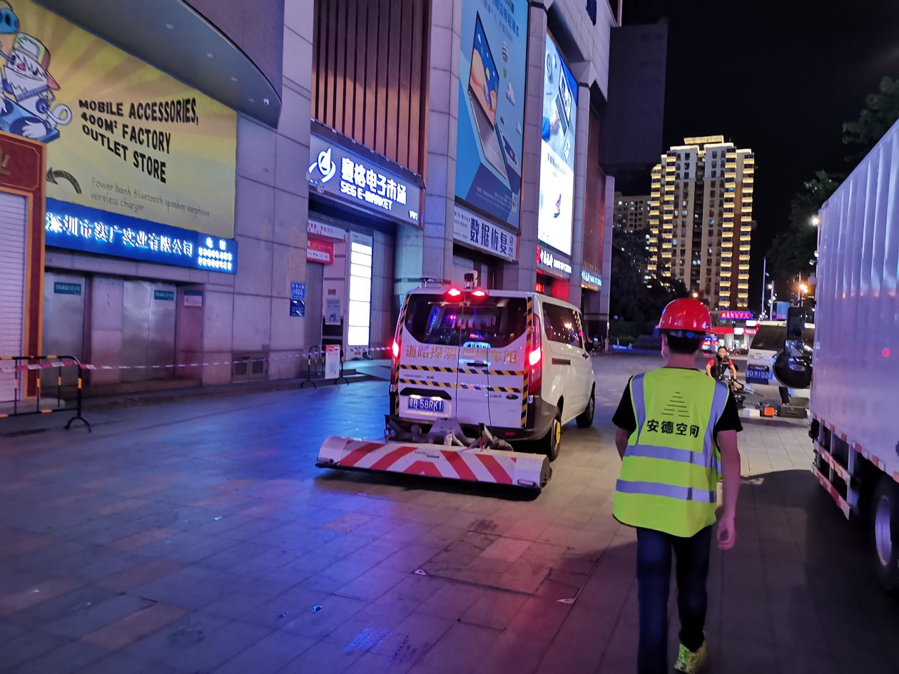 深圳安德空间技术人员对赛格广场周边区域进行地下隐患应急排查